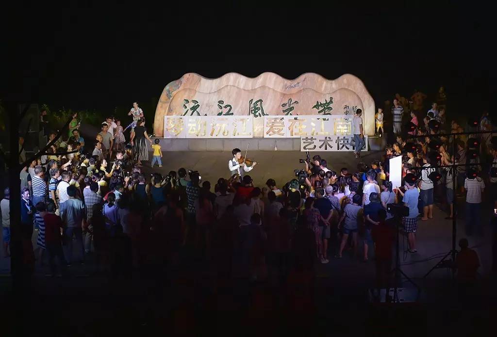 “琴動沅江，愛在江南”，與藝術快閃的完美場遇
