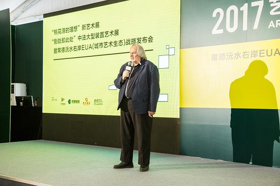 “別處即此處”中法大型裝置藝術(shù)展組委會(huì)法方主席、城市規(guī)劃專家米歇爾·高致辭